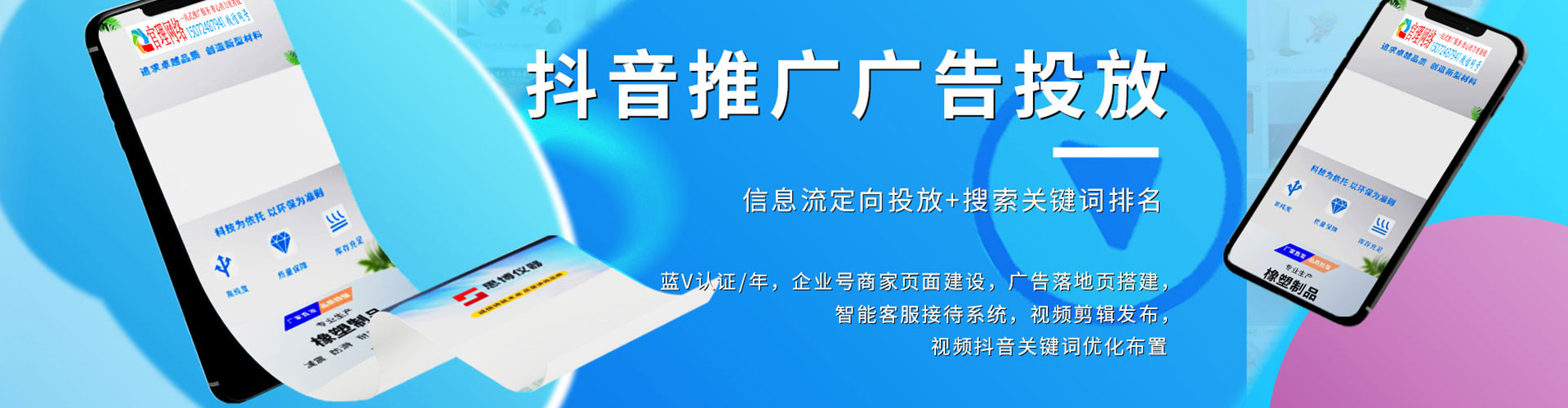 双清百度竞价