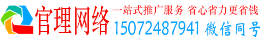双清官理百度竞价推广